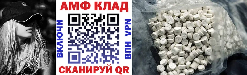АМФ Розовый  купить закладку  Меленки 
