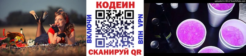 Codein Purple Drank  как найти закладки  Меленки 